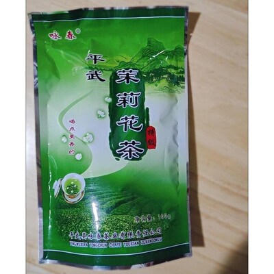 咏春平武茉莉花茶滋味醇厚浓香耐泡汤色绿黄O办公室休闲时光冲泡