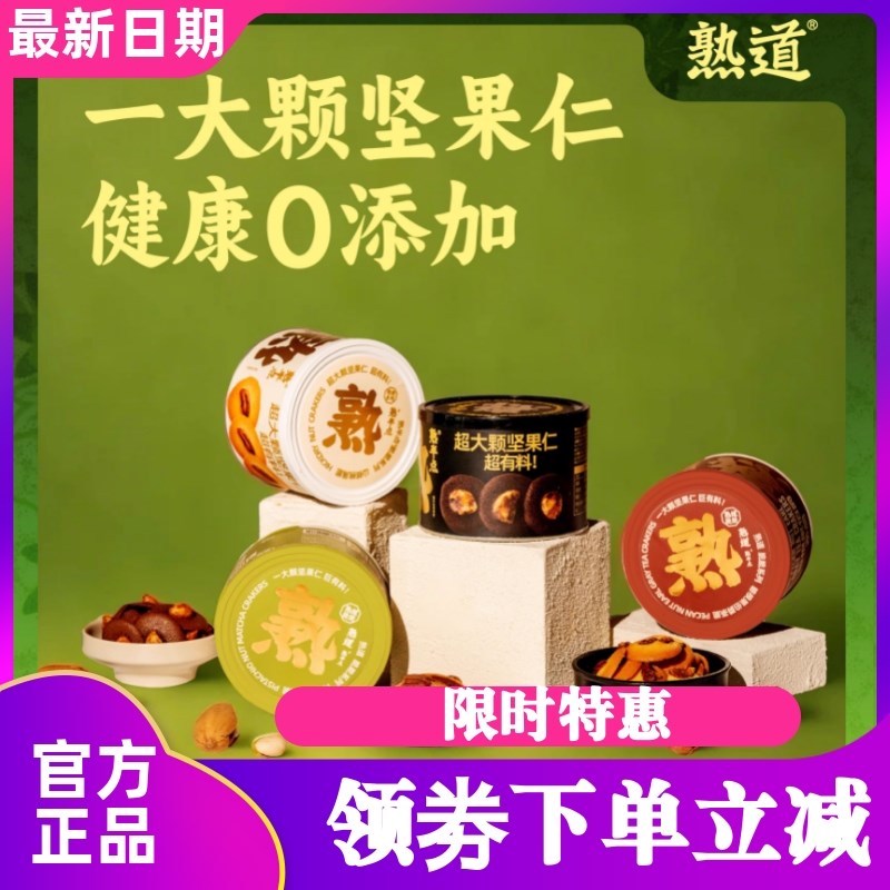 【2罐装】熟道熟半点坚果u脆脆一大颗薄脆饼干零食点心罐装熟道