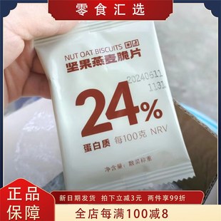 箱 坚果燕p麦脆片300g 1约40包 熙景源