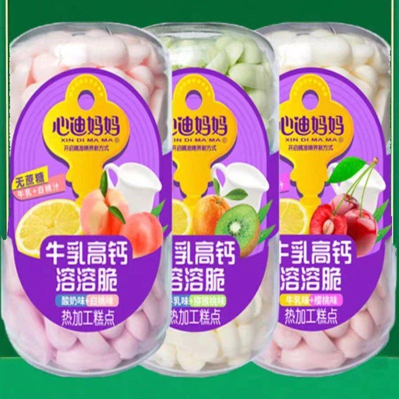 心迪妈妈双层牛乳26g罐酸奶溶溶C豆婴儿溶水果豆溶婴儿豆溶宝宝豆,婴童食品,溶溶豆,淘宝优惠券,粉丝福利购,淘宝优惠卷