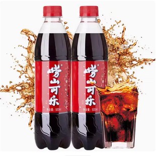 青岛特产崂山可乐5m00ml 10瓶碳酸汽水饮料气泡水国产碳酸饮料汽