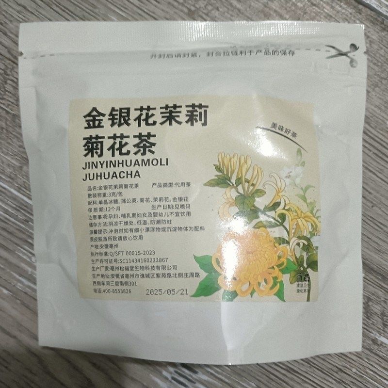 九济堂金银花茉莉菊n花茶三花茶独立包装热水冲泡菊花茶饮独立包,茶,组合型花茶,淘宝优惠券,粉丝福利购,淘宝优惠卷