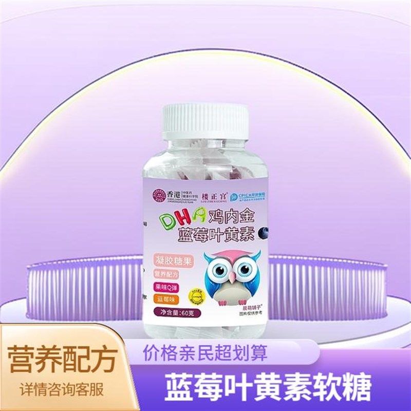 拍一发五DHA鸡内金蓝莓叶黄素软糖营Y养配方果味,婴童食品,糖果,淘宝优惠券,粉丝福利购,淘宝优惠卷