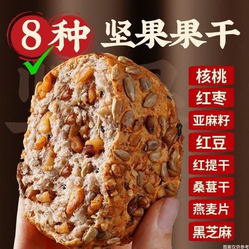 亚麻籽八宝全麦欧宝坚果面包w无糖精粗粮代餐减脂期卡健康健身零