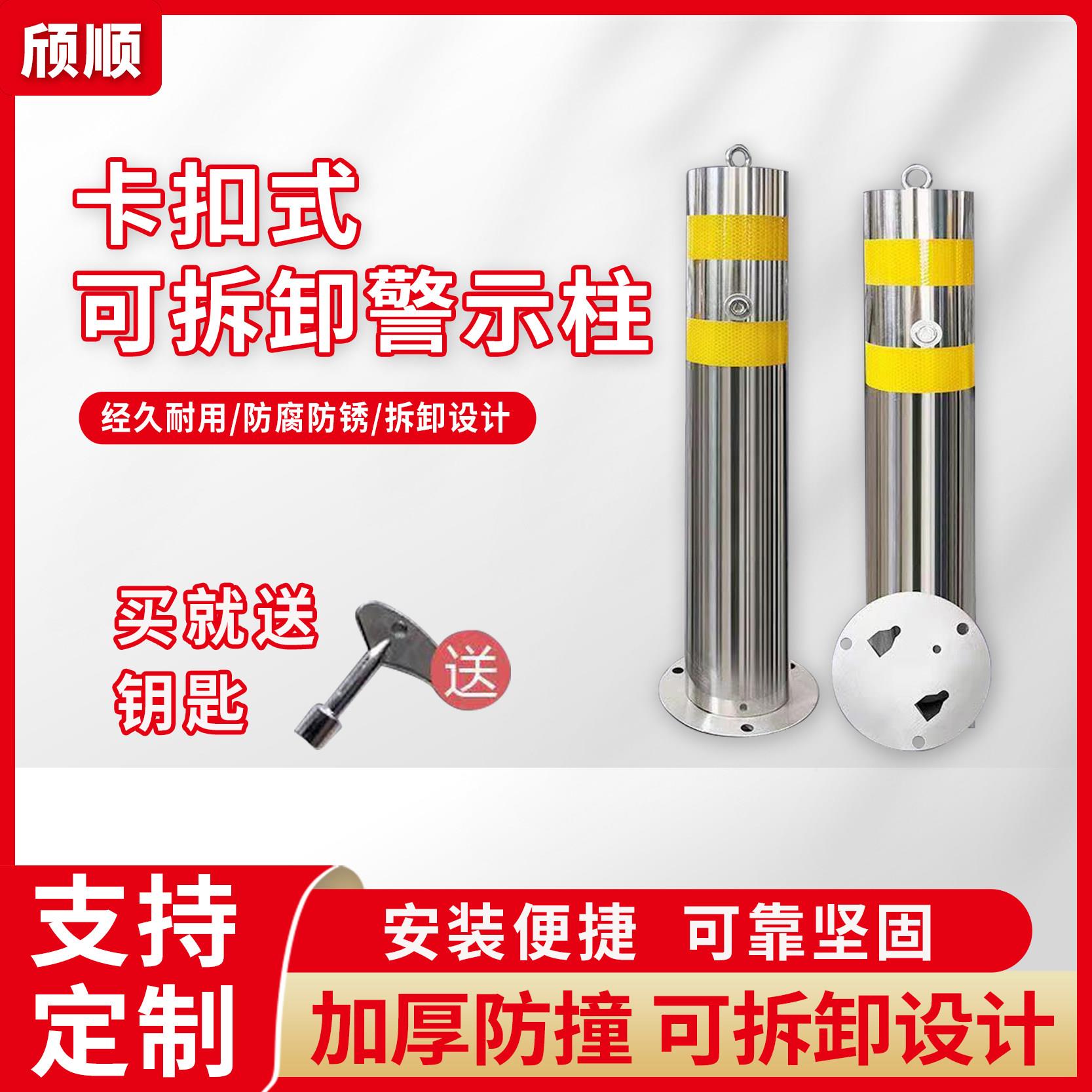 不锈钢警示柱活动路桩安全防撞挡车立柱商场停车隔离柱可移动卡扣