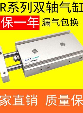 双轴气缸TR16X10S TR10X20S TR20X30S TR25X40S TR10X50S 75S 100