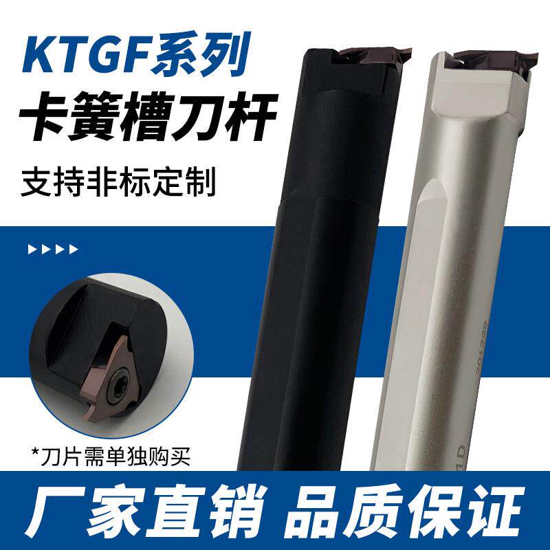 数控内孔卡簧槽刀杆KTGFR/L16浅槽刀杆弹簧钢走心机切槽切断刀杆