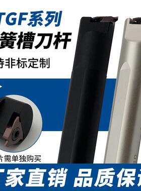 数控内孔卡簧槽刀杆KTGFR/L16浅槽刀杆弹簧钢走心机切槽切断刀杆