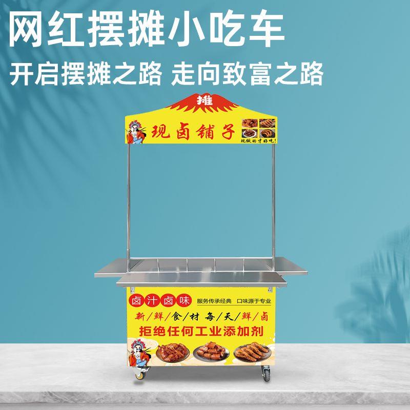 网红多功能地摊车可折叠带轮移动餐车大学生流动不锈钢摆摊折叠车