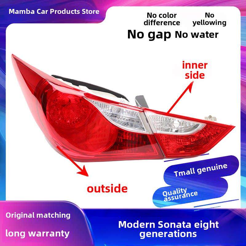 适用11-14款现代索纳塔八索8后尾灯半总成弯灯平刹车灯壳倒车灯罩