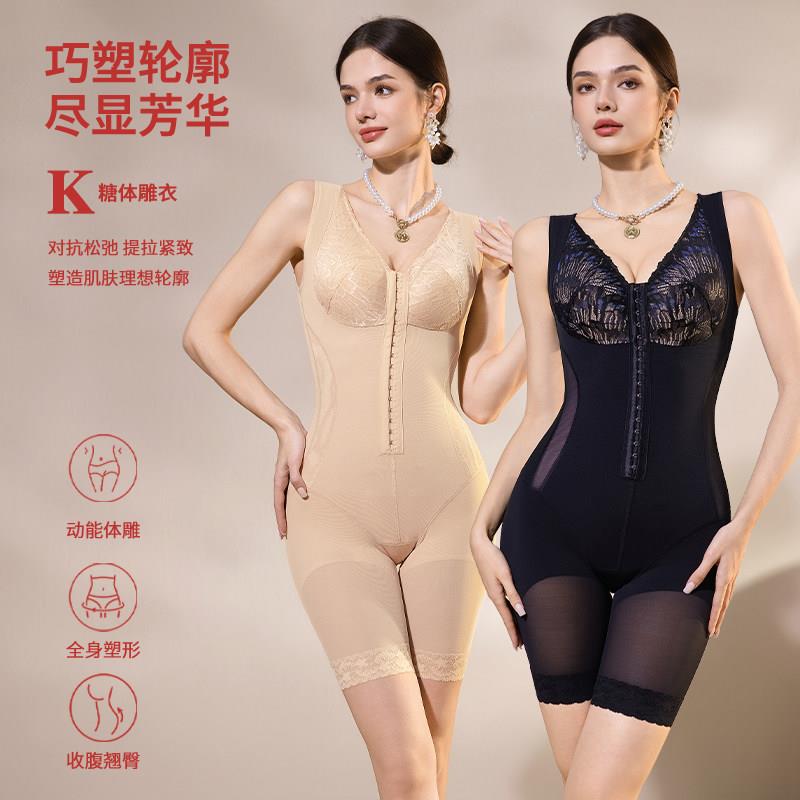 【臻美体雕衣】高端定制重塑连身塑身衣收腹提臀塑形衣身材管理器
