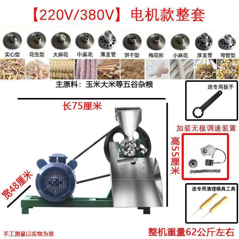 食品膨化机新型自动五谷家用江米棍爆米花机多功能五谷杂粮膨化机