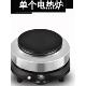 800W小型电炉茶炉咖啡电炉加热烧杯迷你厨房隔热炉