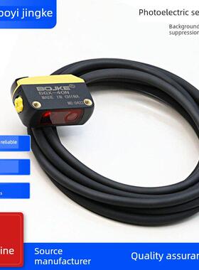 Bojke Boyi Jingke Bgx-40N激光光电开关背景抑制E3Z-Ll61无颜色
