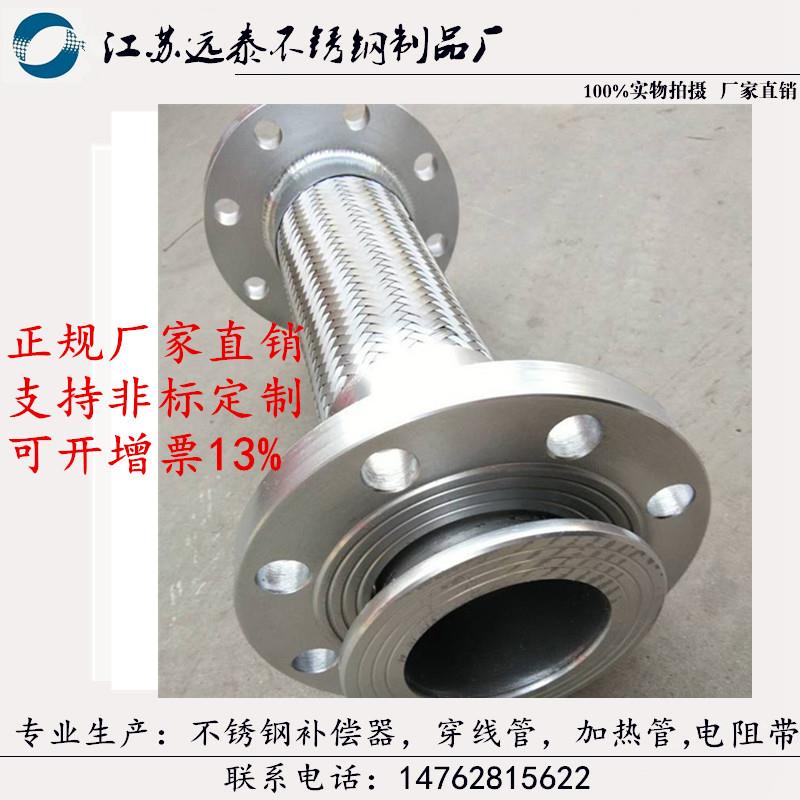 法兰金属软管不锈钢编织网高温高压DN50 80 100 150 200 250 300