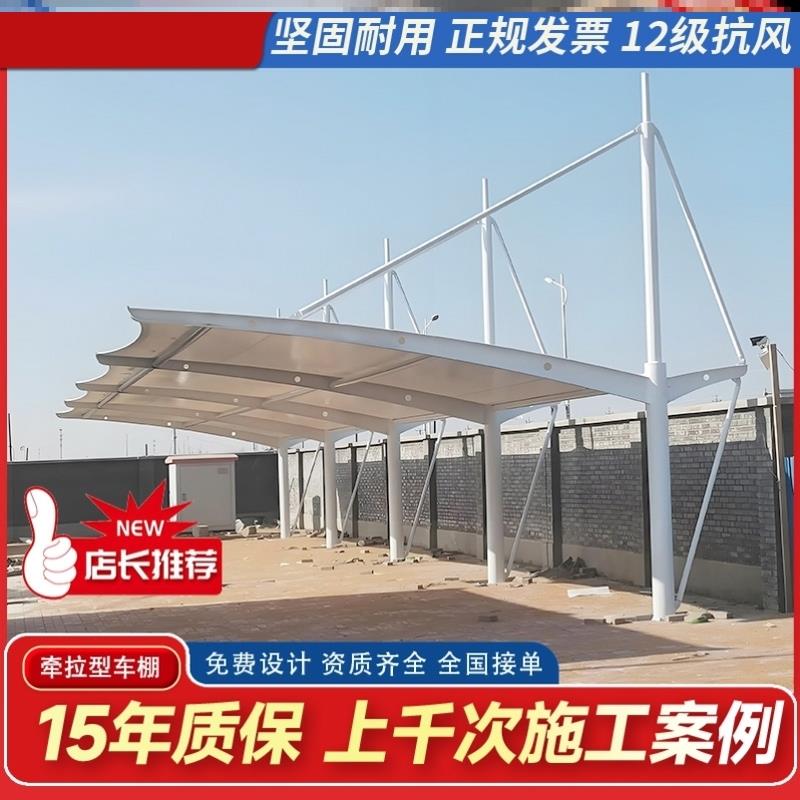 大型汽车遮阳棚膜结构汽车停车棚电动脚踏车充电桩棚社区户外雨棚