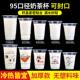 95口径奶茶杯早餐豆浆杯子一次性商用带盖子塑料500ml饮料杯可封