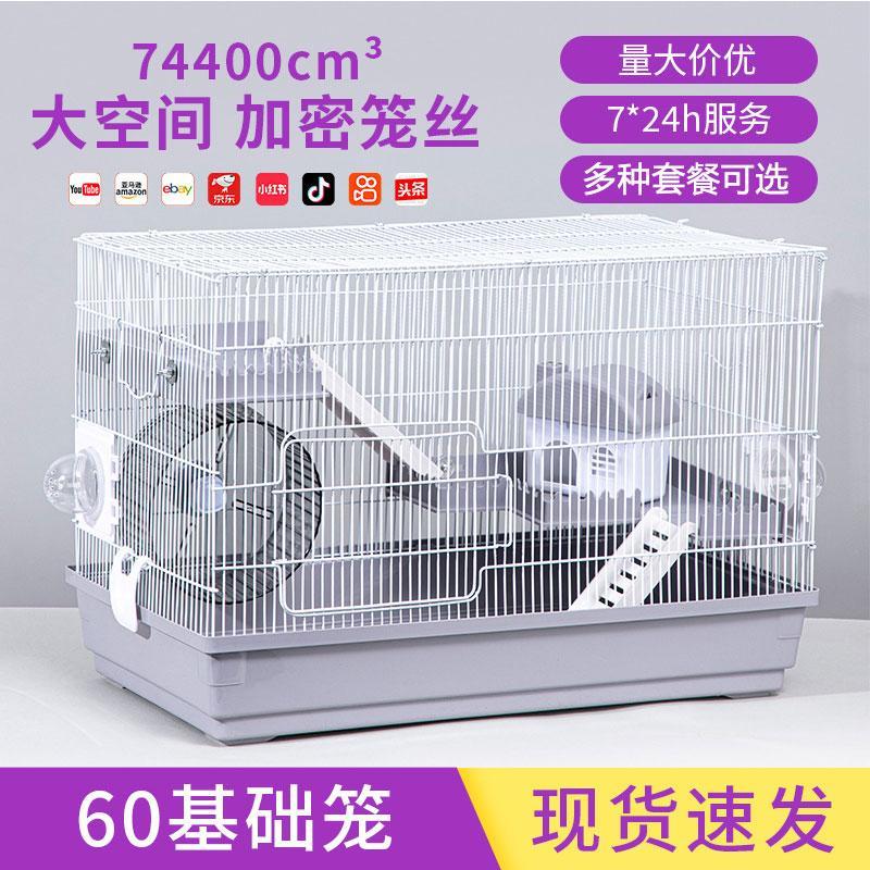 特大号60cm基础笼仓鼠笼金丝熊笼子芦丁鸡笼子家用超大仓鼠笼子