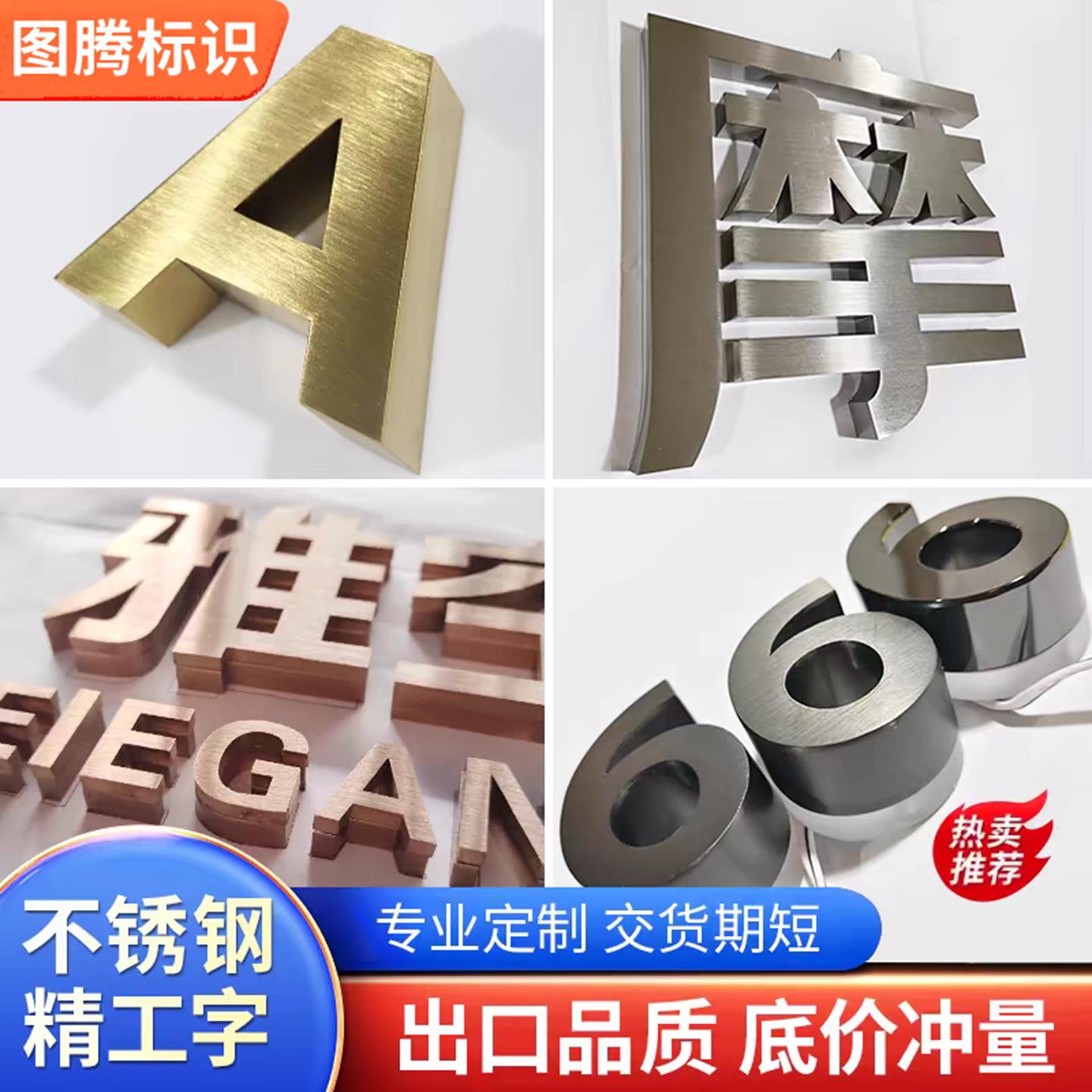 不锈钢精工字实心字电镀钛金古铜字门头招牌背发光金属广告字定制