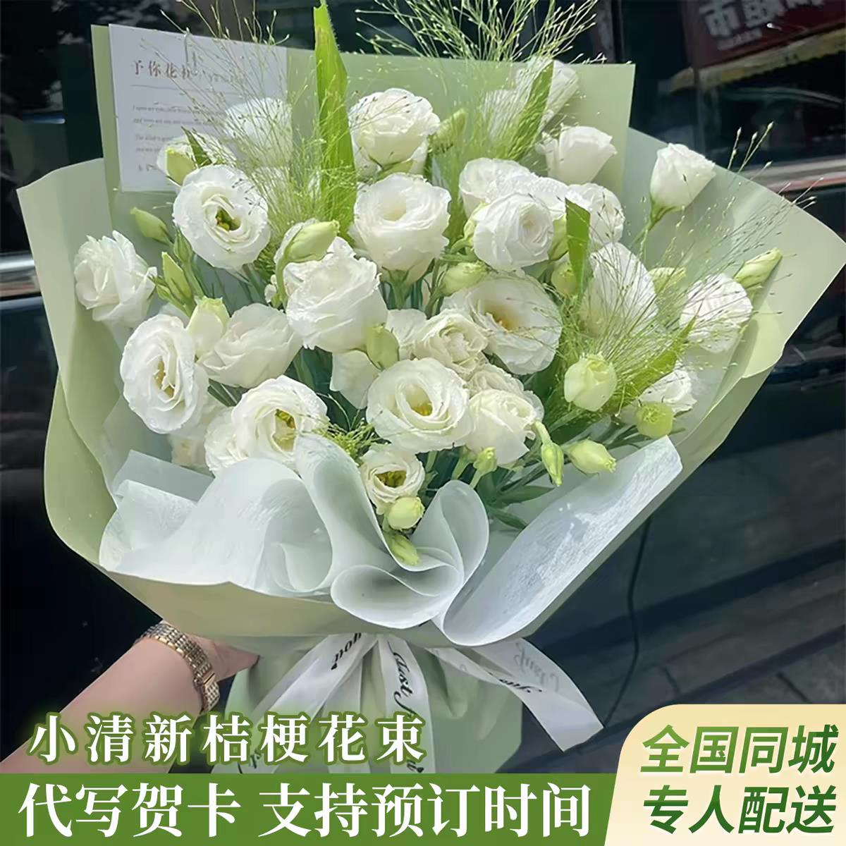 洋桔梗鲜花花束生日毕业季鲜花同城速递送朋友闺蜜鲜花同城配送