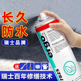 ergo7825堵漏胶水外墙缝隙填充房屋顶防水耐高低温高强度建筑涂料