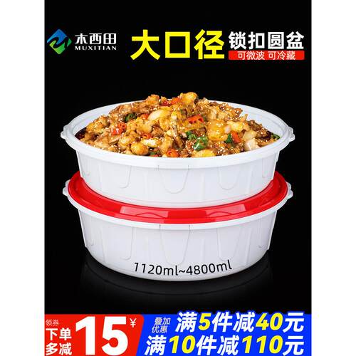 2500/3000ml一次性餐盒防盗锁扣圆形外卖冒菜酸菜鱼小龙虾打包盒