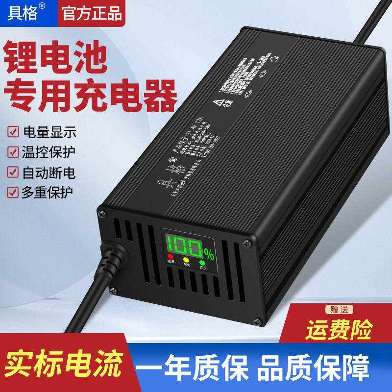 三元锂电池充电器机48伏60V10A安71.4电动车三四轮智能大功率快充