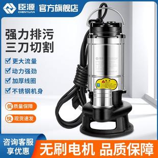 污水泵家用潜水泵220V沼气排污泵无堵塞切割泵 不锈钢切割式
