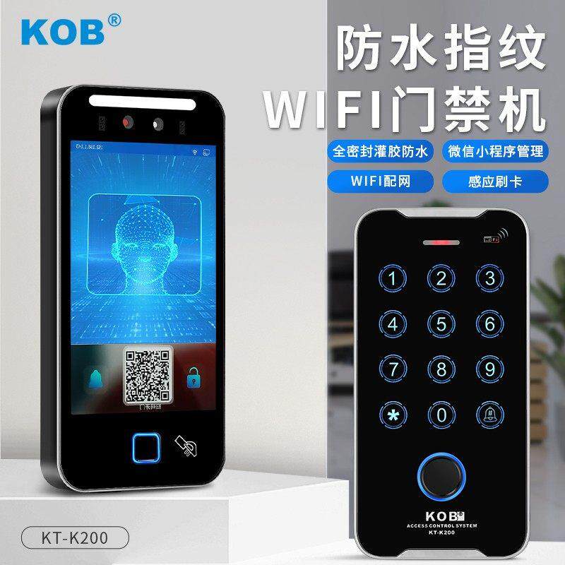 KOB室外防水指纹门禁系统一体机办公室玻璃门刷卡密码磁力电插锁