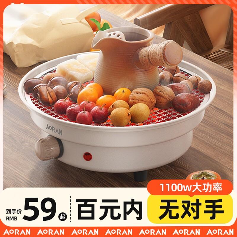 电烤炉电烤盘电围炉煮茶家用烧烤肉架炉子烤肉串烧机全套电烤炉