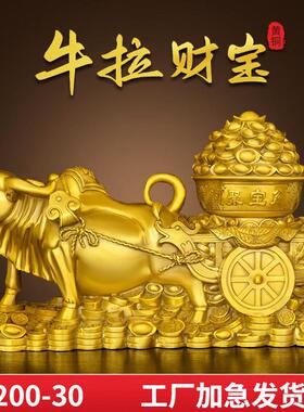 纯黄铜牛拉聚宝盆摆件金牛送财牛拉车生肖牛客厅办公室装饰工艺礼