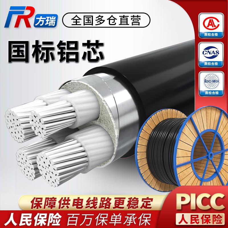 国标铝芯电缆线4 5芯16 25 50 95 120平方三相四线电缆四芯铝电缆