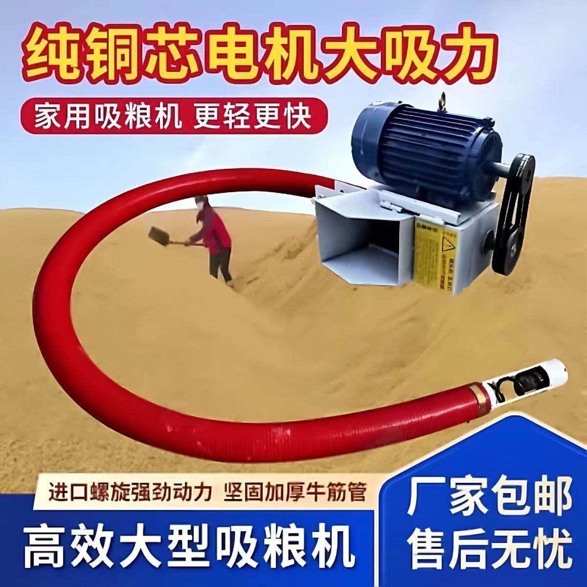 吸粮机家用小型多功能自动软管抽粮机小麦玉米稻谷车载螺旋上料机,农机/农具/农膜,农用吸粮机,淘宝优惠券,粉丝福利购,淘宝优惠卷