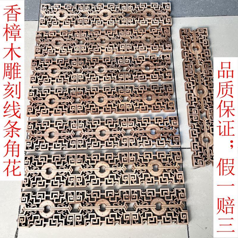 东阳木雕线条角花中式实木吊顶贴脚线香樟木镂空雕刻长方形工艺品