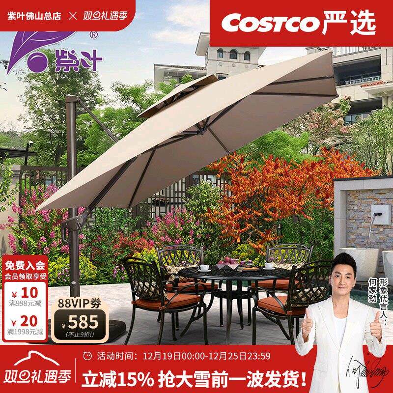 紫叶户外遮阳伞室外伞庭院伞罗马伞太阳能带灯花园摆摊户外太阳伞