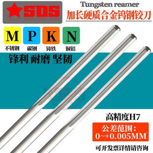 加长硬质合金钨钢铰刀H7高精度2.56 2.57 2.58 2.59 2.6*100/150L