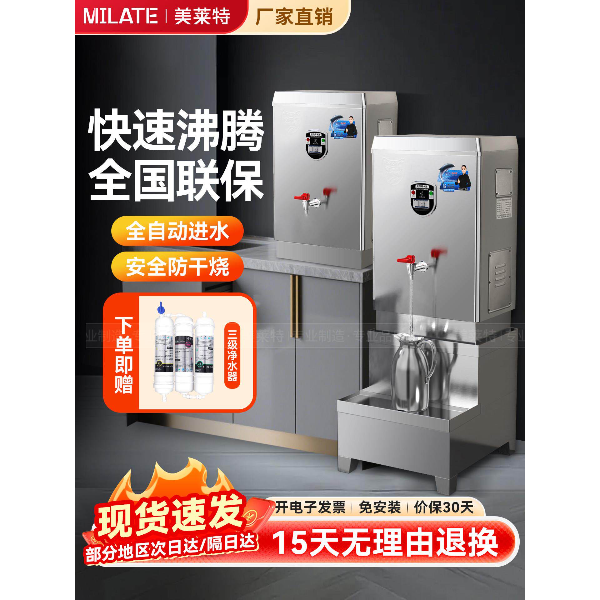 美莱特开水机商用电热开水器全自动烧水器大容量304不锈钢内胆