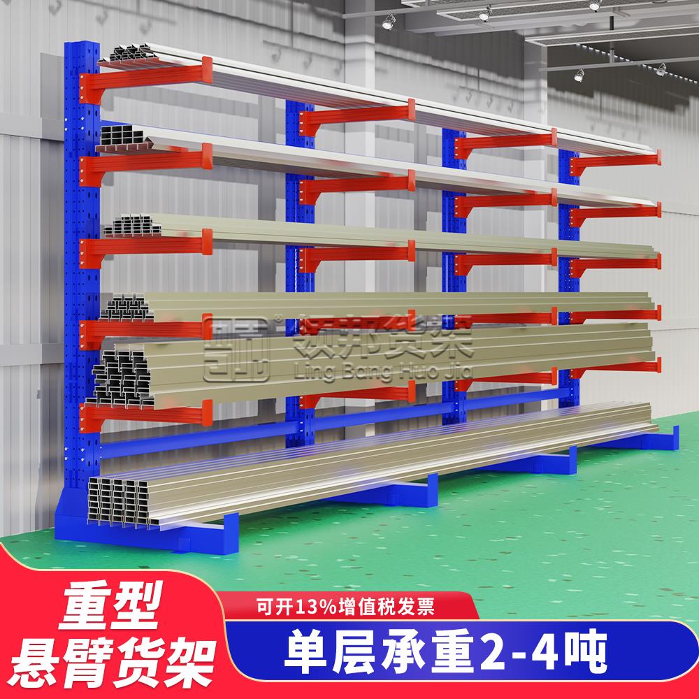 重型悬臂式货架单双面多层式工业型铝材木板钢管仓储货架库房托臂
