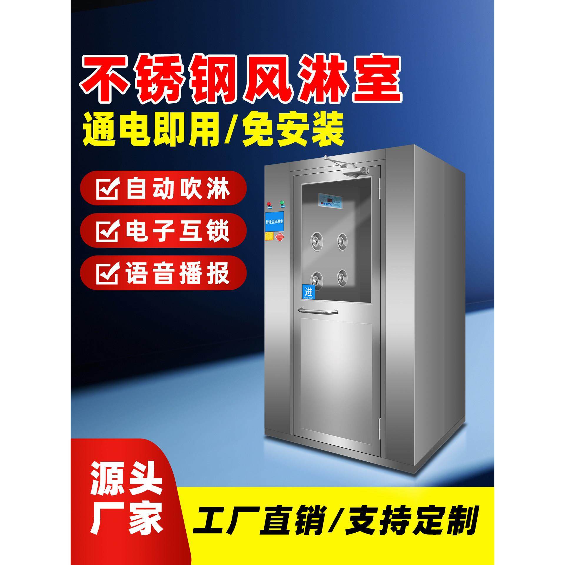 不锈钢风淋室工厂单双吹无尘电子车间净化风淋室门卷帘门货淋室门,五金/工具,风淋室,淘宝优惠券,粉丝福利购,淘宝优惠卷