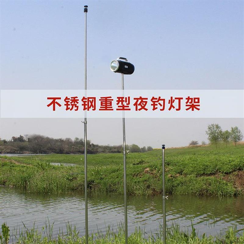 野钓夜钓灯架重型钓鱼灯伸缩调节抗风防晃插地不锈钢照明灯支架