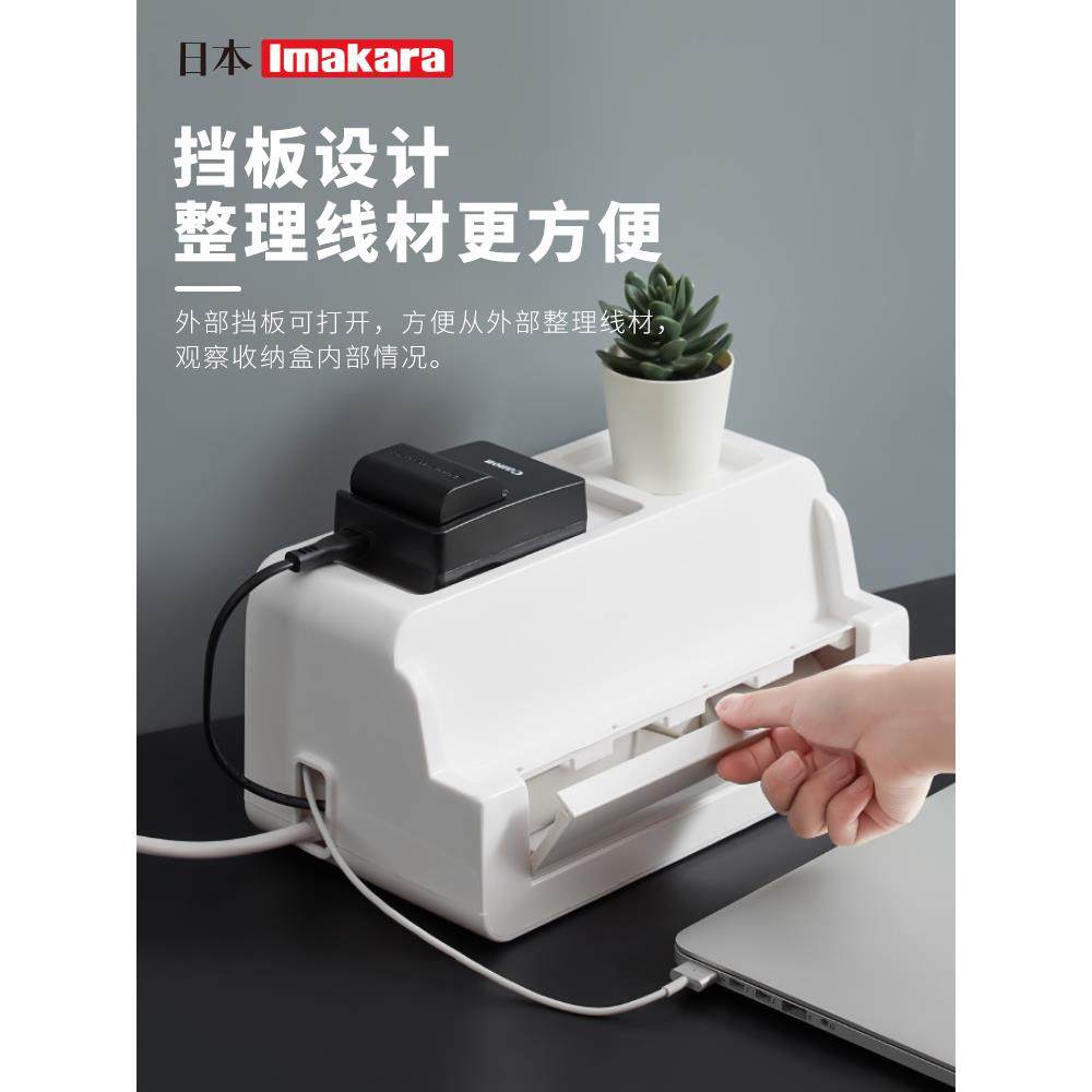 日本插线板收纳盒桌面插排电源线充电器数据线装饰遮挡整理神器大
