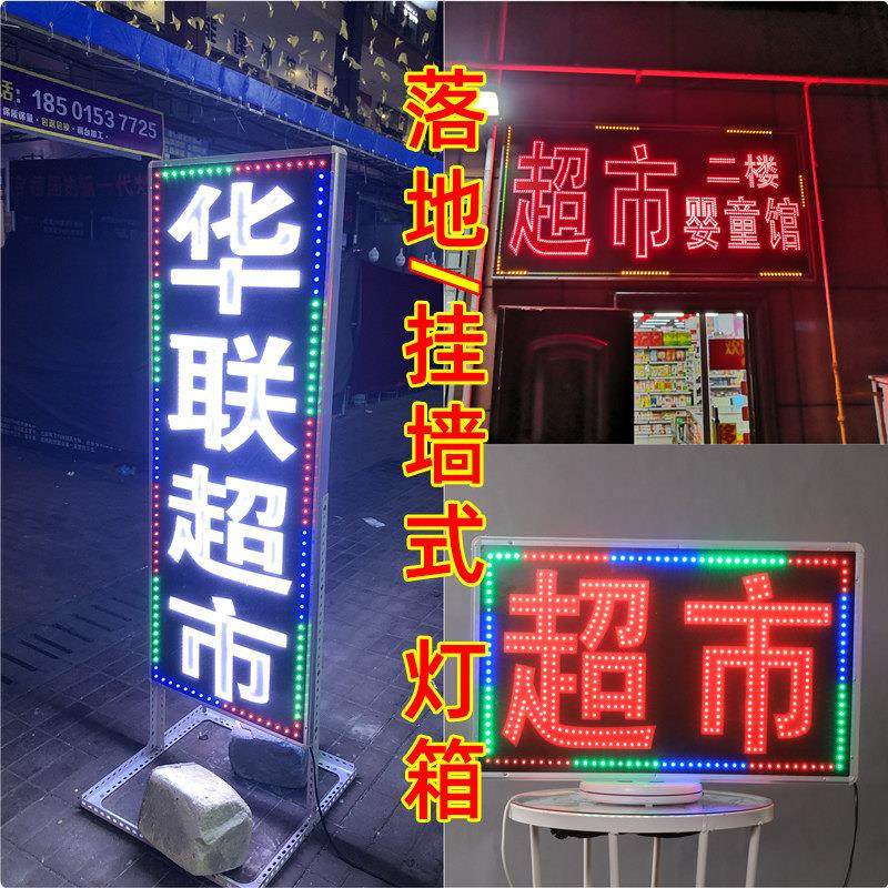 led电子灯箱广告牌展示牌定做挂墙式发光字灯悬挂闪光招牌店铺用,商业/办公家具,淘宝优惠券,粉丝福利购,淘宝优惠卷