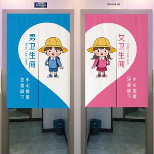 专用男女卫生间门帘定制厕所学校卡通洗手间半帘遮挡帘布艺门帘子