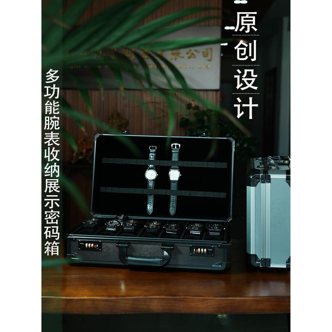 21位多功能腕表收纳展示手提密码箱活动式手表托盘轻巧升级款