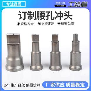 五金模具标准件冲头 冲针冲头模具配件 加工非标六角冲头冲针