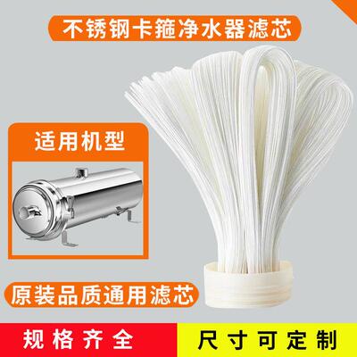 不锈钢卡箍净水器通用滤芯手洗超滤膜外压PVDF带衬膜扯不断黄泥水