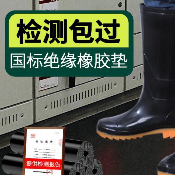 工业5m片配m黑色橡胶板v房Q电H加厚胶皮k10耐高温燃阻绝缘橡胶垫