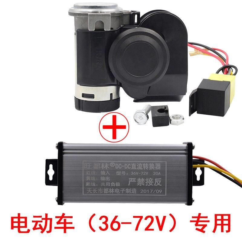汽车喇叭12v24v超响摩托车电动车改装蜗牛电气喇叭12v防水高低音