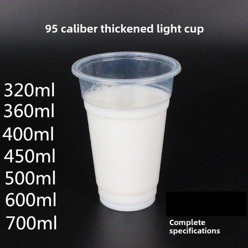 95口径加厚豆浆奶茶果汁饮料一次性塑料轻杯320ml 360ml新产品