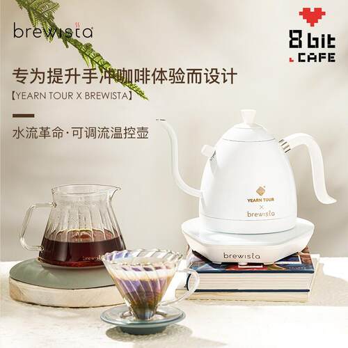 Brewista艺途联名可调流温控手冲壶 咖啡壶0.6L B壶 旋钮调流